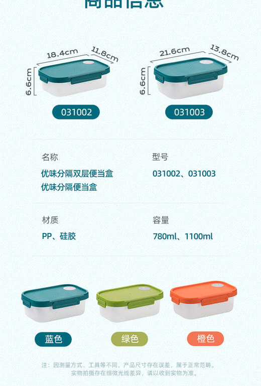 茶花优味分格便当盒 商品图4