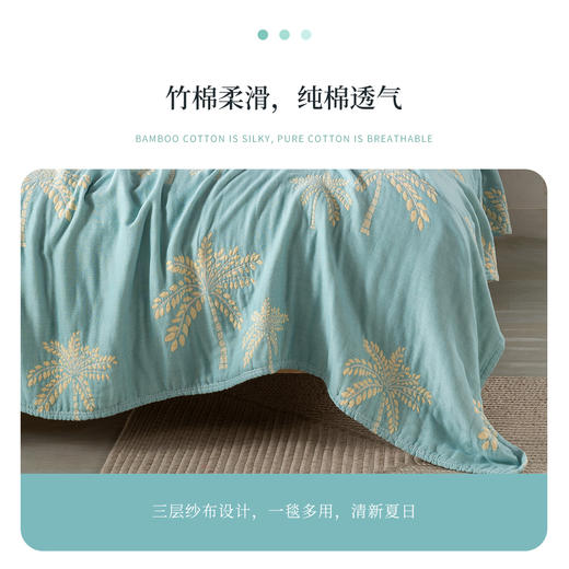 【新品】朴芸竹棉盖毯（主题款） 商品图1