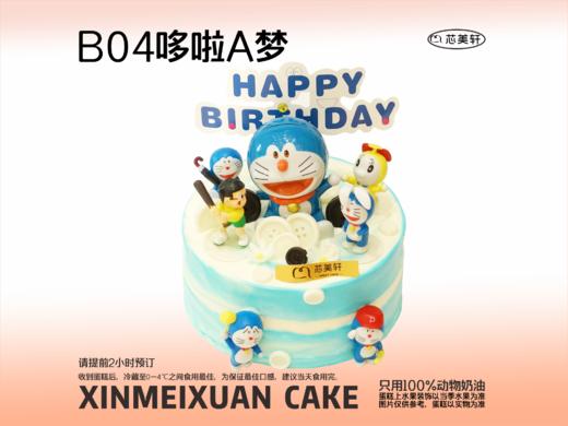 B04哆啦A梦 商品图0