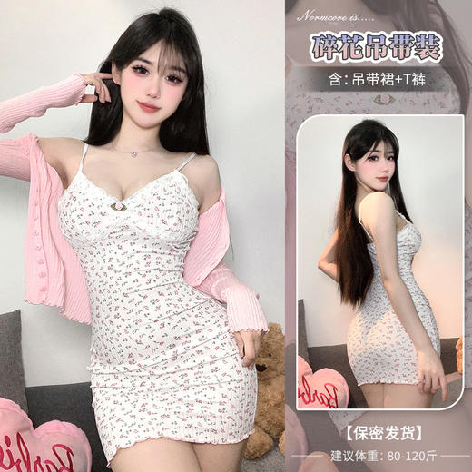 【甜辣元气风❗碎花蕾丝吊带裙】甜美可爱小碎花，又甜又欲，性感大露背诱惑十足，修身吊带连衣裙情趣内衣家居服睡裙QQ 商品图4