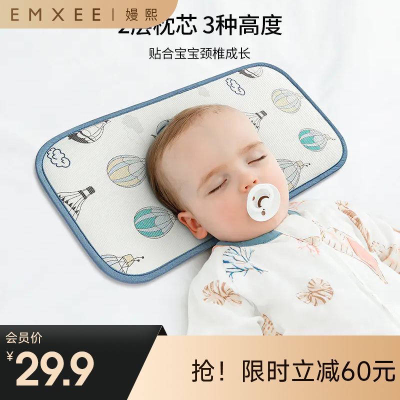 【夏日凉席】嫚熙凉席婴儿枕头儿童云片枕新生儿宝宝大枕头透气枕头