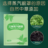 草本添加 滋润眼肌 舒缓眼镜疲劳  金子发热艾草蒸汽眼罩  一次性热敷眼贴眼罩一艾草眼罩10贴装 商品缩略图4