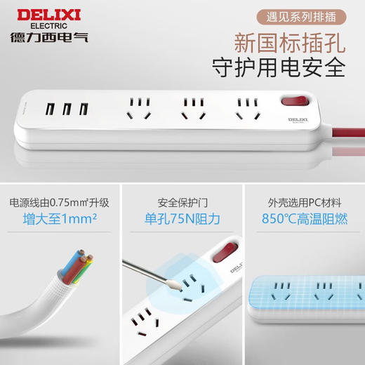 【分仓直发包邮】德力西电气遇见系列四位五孔排插 1.6米 （极地白/季风灰/心动粉）CD98E-DK4X 商品图2
