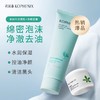 【春日集市】茶树叶控油菁萃洁面乳15g*2 商品缩略图5