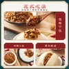 【20包】蔡林记联名下饭小菜喷香外婆菜30g*20 独立包装 商品缩略图3