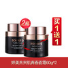 婷美未来肌系列买一送一 商品缩略图3