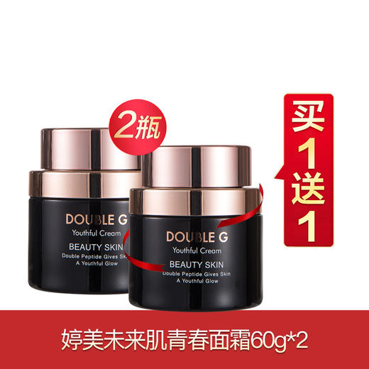 婷美未来肌系列买一送一 商品图3