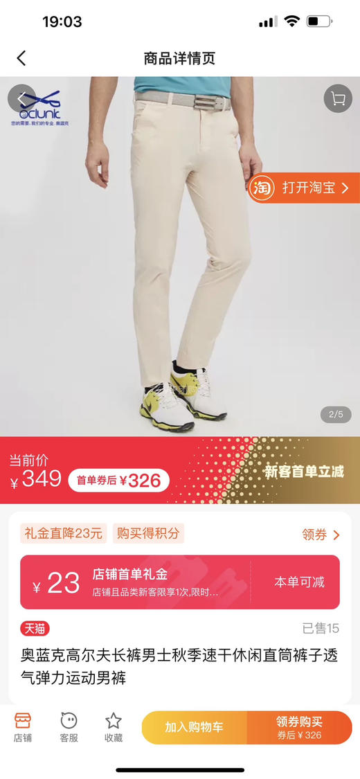 正品奥蓝克OCLUNLC GOLF高尔夫弹力速干修身长裤 
男士春秋季新款运动裤子golf球裤弹力休闲裤
吊牌价格988
只有黑灰35 36 卡其33 浅灰33各几条 商品图0