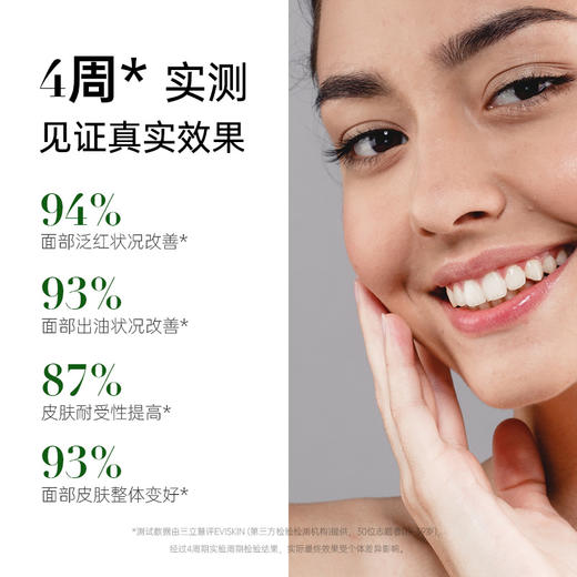 【品牌直发】欧码橄榄精华30ml+色修精华30ml 褪红舒缓控痘敏感修红控油 商品图2