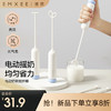 【母婴用品】EMXEE嫚熙电动奶粉搅拌棒 商品缩略图0