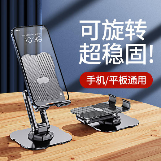 【旋转设计！角度随心调】手机桌面支架桌面新款平板通用支撑架子可折叠伸缩调节高度便携，学生宿舍直播支架。ry 商品图1
