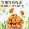 良品铺子怪味胡豆120g 干果怀旧零食 休闲小吃 麻辣蚕豆 商品缩略图0