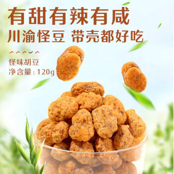 良品铺子怪味胡豆120g 干果怀旧零食 休闲小吃 麻辣蚕豆 商品图0