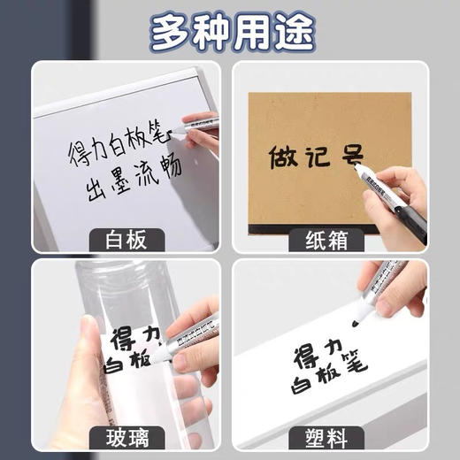 得力SK520直液式白板笔/黑色 商品图3