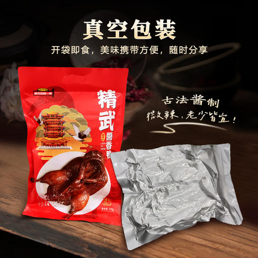 【武汉】江城百臻精武酱香鸭600g 商品图3