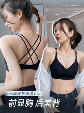 【品牌溯源】维多利亚同款❗官旗239，同源79❗ 1件顶3件❗ 【交叉隐形美背内衣】 = 美背内衣+运动内衣+睡眠文胸❗裸感舒适美背杀❗像没穿一样！ 超绝! 最