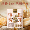 【食养系列】九阳豆浆燕窝银耳食养豆浆粉0添加蔗糖高蛋白营养早餐 商品缩略图6