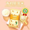 爷爷的农场有机胚芽米350g宝宝粥米儿童大米营养小包 商品缩略图3