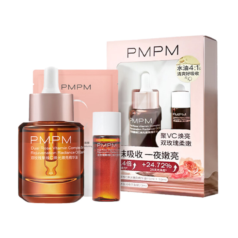 PMPM双玫瑰聚维C焕光嫩亮精华油15ml+10ml+面膜1片