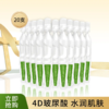 【会员尊享】马齿苋次抛精华液1ml*20 商品缩略图4