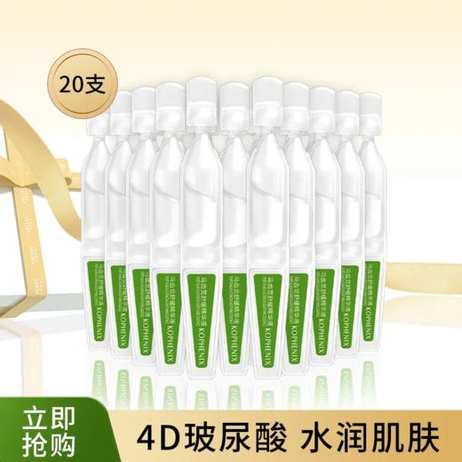 【会员尊享】马齿苋次抛精华液1ml*20 商品图4