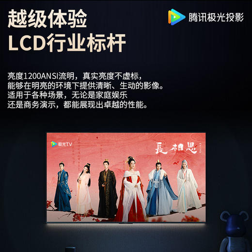 腾讯极光投影仪，全封闭光机|1080P|国货新势力 极光投影 商品图4