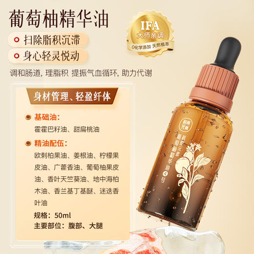科爱元素 | IFA国际芳疗大师特调精油 商品图5