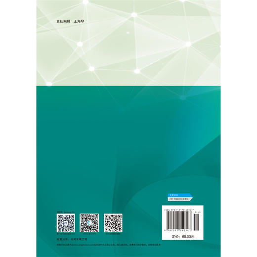 水利工程管理技术（水利水电建筑工程专业国家教学资源库系列教材） 商品图2