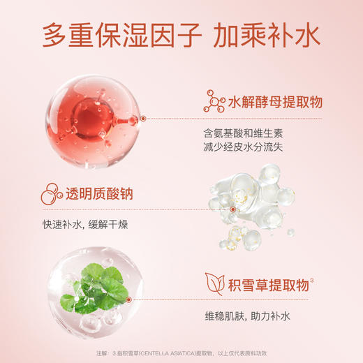奢思雅 玫瑰粉润保湿系列套装 商品图3