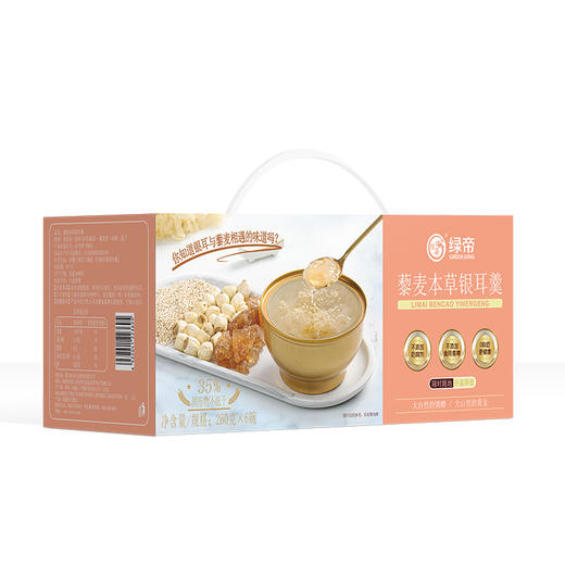 绿帝藜麦本草银耳羹260克X6碗【XPTX】 商品图0