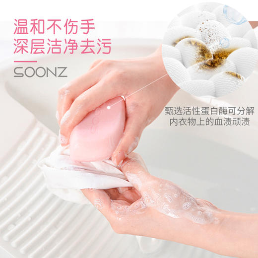 【自营】束渍-女士专用洗内衣裤抑菌皂去血渍肥皂洗衣皂 (80g)	SUZHI-023 商品图3