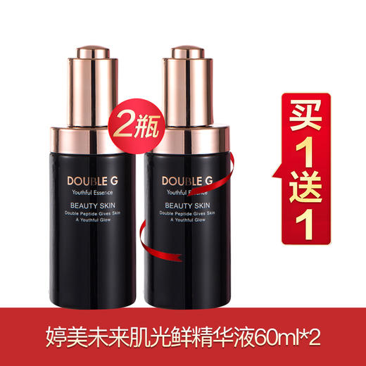 婷美未来肌系列买一送一 商品图2