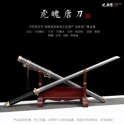 虎魄唐刀 花纹钢 唐横刀剑 龙泉沈广隆一体刀剑传统刀剑 未开刃 商品图1