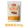 陈建平怪味小麻花重庆特产磁器口袋装300g办公室休闲零食陈麻花 商品缩略图6