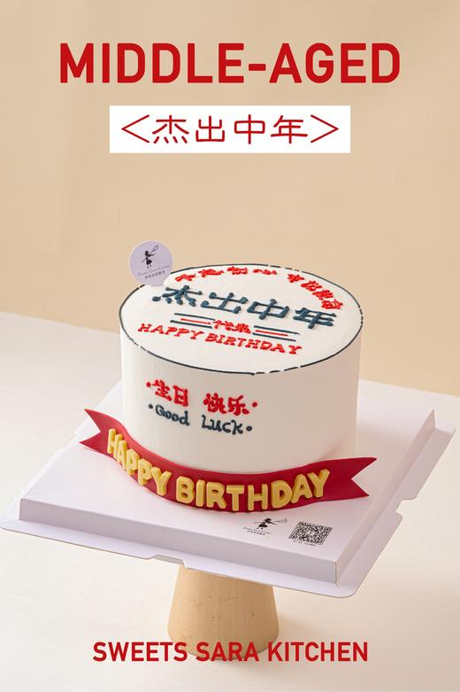 杰出中年 商品图3