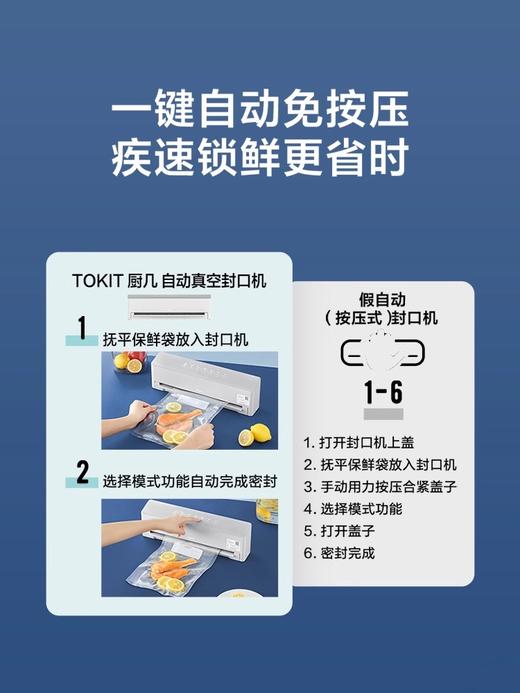 【分仓直发包邮】TOKIT自动真空封口机 （魔芋灰）TXD010-2 商品图1