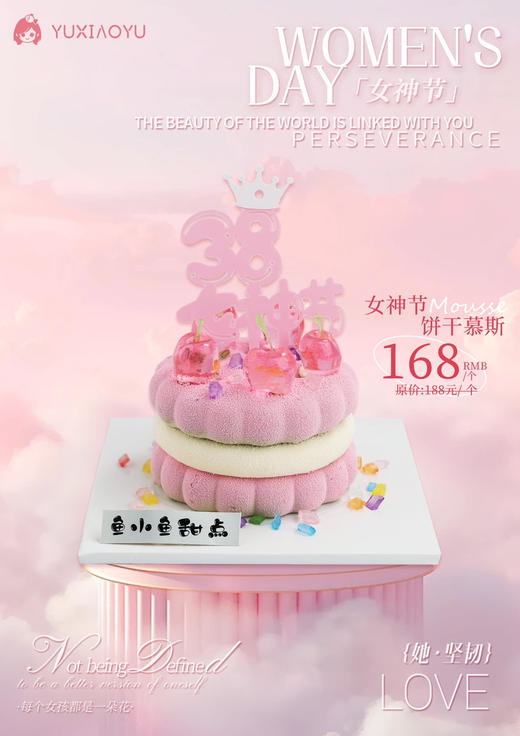 女神Emoji饼干慕斯 商品图0