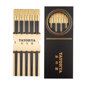 【分仓直发包邮】多样屋五福临门合金筷10双礼盒TA030103234ZZ