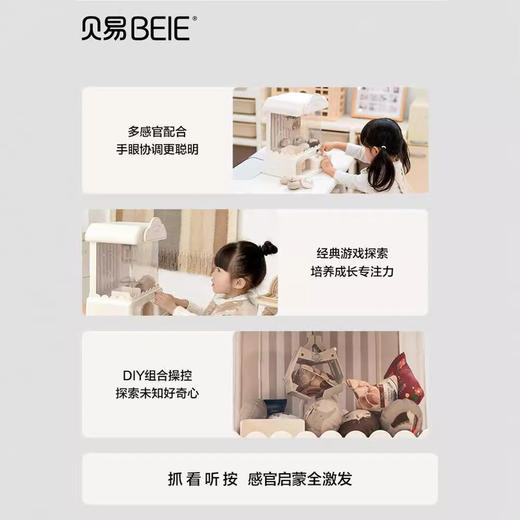 贝易儿童抓娃娃机家用迷你夹公仔扭蛋机游戏玩具女孩 商品图3