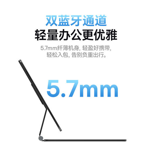 倍思 键控系列 2 原品键盘保护套 (磁吸手机支架版) iPad妙控键盘
 商品图2