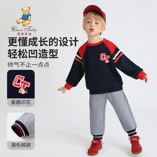 【两件套】【90-130】【精典泰迪】男童春秋卫衣卫裤套装 商品图5