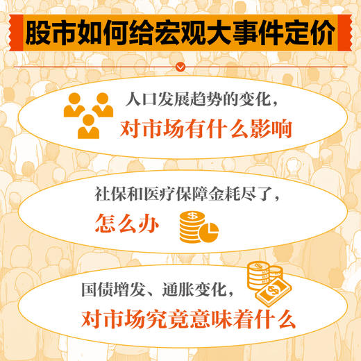反乌合之众——跳出羊群，逆向获利 费雪 乌合之众投资市场大众心理情绪行为金融思维训练指南 金融投资理财策略书籍 商品图2