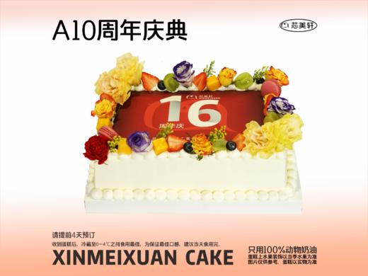 A10周年庆典 商品图0
