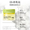 ddg 燕麦/凤梨/青苹卸妆膏 2.0 商品缩略图4
