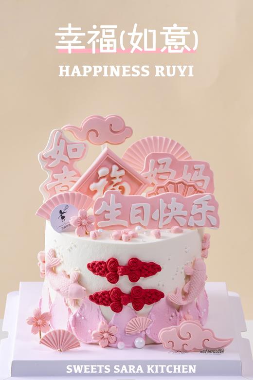 幸福如意 商品图4