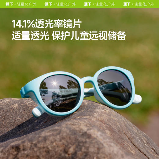 【25年新品】蕉下儿童防护墨镜（3-6岁）FF513 商品图1