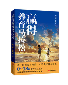 家教类图书