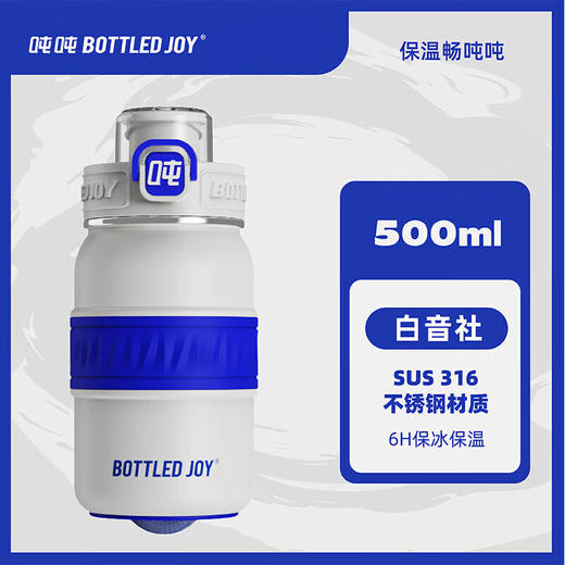 【分仓直发包邮】吨吨 0.5L畅吨吨保温杯（白蓝）XL-10 商品图0