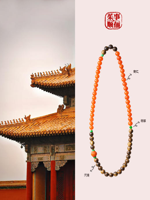 【茱事顺俪】沉香南红双拼手链 商品图5