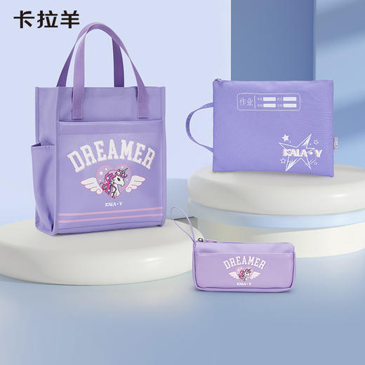 【同学生日礼套装】卡拉羊寻梦系学生补习袋笔袋文件袋组合套装CX0065+CX0357+CX0853 商品图0